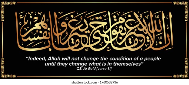 Kalligrafie inallaha laa yughai-yiru maa biqaumin hatta yughai-yiruu maa bianfusihim, übersetzt als: "Allah wird die Lebensbedingungen eines Volkes nicht ändern, bis sie das ändern, was in sich selbst ist