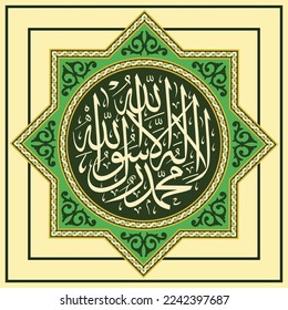 Calligraphy inscribed with the sentence tauhid in a round shape with green color