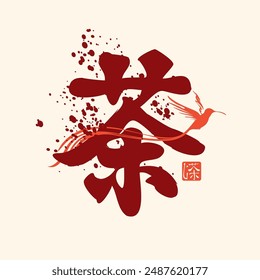 calligraphy inscription ink or watercolor Japanese or Chinese hieroglyph characters that translate as Tea and a drawing of a hummingbird