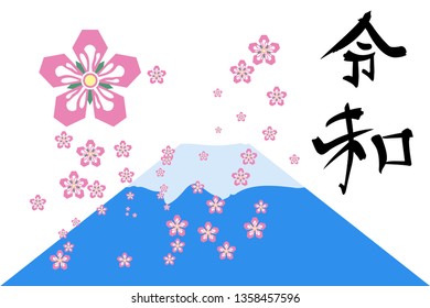 Calligraphy inscription "Reiwa" means the next era of Japan. The period of good luck, harmony, symbolically blossoms plum and fragrant under the light wind with mountain in background