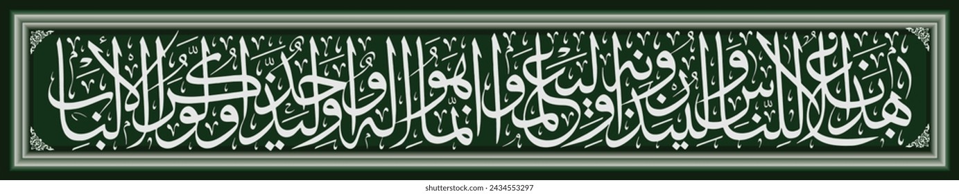 calligraphy, islam, religion, mosque, ramadan, art, muhammad, text, design, arabic calligraphy, arabian, arabic, god, greeting, holy, horizontal, islamic, muslim, no people, spirituality, allah, color