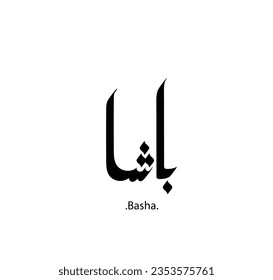 Calligraphy Islamic with beautiful name of (Basha)