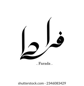 Calligraphy Islamic with beautiful name of (Farada)