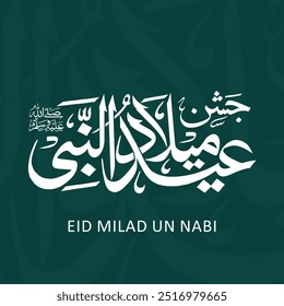 A caligrafia Jashn-e-eid Mawlid al-Nabi "aniversário do profeta (viu)", marca o aniversário do nascimento do profeta Maomé (paz e bênçãos de Alá).
