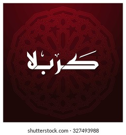 Calligraphy of Karabla. Karbala (also spelled Kerbala or Kerbela). Battle of Karbala Typography. Abstract Vintage art work Red Background Vector illustration