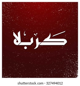 Calligraphy of Karabla. Karbala (also spelled Kerbala or Kerbela). Battle of Karbala Typography. Red Grunge Background Vector illustration