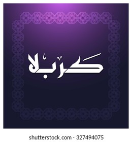Calligraphy of Karabla. Karbala (also spelled Kerbala or Kerbela). Battle of Karbala Typography. Abstract Vintage art work Purple Background Vector illustration