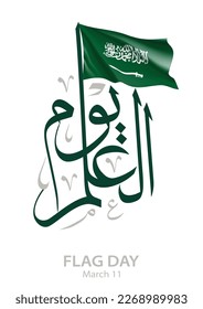 Calligraphy with KSA flag illustration used in greeting cards of Saudi's Flag holiday in March 11 2023. Arabic text TRANSLATED: Flag Day