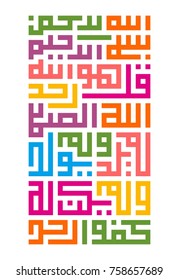 Vectores Imagenes Y Arte Vectorial De Stock Sobre Surah Al