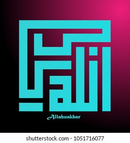 calligraphy kufi dzikr which mean peace
