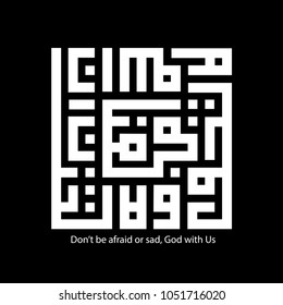 calligraphy kufi latahzan which mean don't be sad