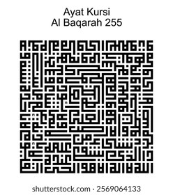 Calligraphy Kufic Al Baqarah 255