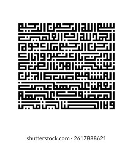 Calligraphy Kufic Al Quran Surah Al Fatihah Al Fatehah