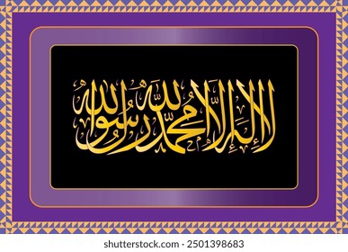 Caligrafía de La Ilaha illallah muhammadur rasulullah. Traducción "Doy testimonio de que no hay más deidad que ALÁ, y doy testimonio de que Mahoma es el mensajero de ALÁ" 1er Primer Kalma Tayyab