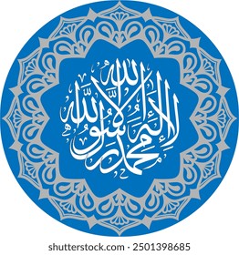 Caligrafía de La Ilaha illallah muhammadur rasulullah. "Doy testimonio de que no hay más deidad que ALÁ, y doy testimonio de que Mahoma es el mensajero de ALÁ".