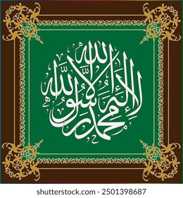 Calligraphy of La Ilaha illallah muhammadur rasulullah. Translation "I bear witness that there is no deity but ALLAH, and I bear witness that Muhammad is the messenger of ALLAH". With golden frame.