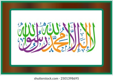 Caligrafía de La Ilaha illallah muhammadur rasulullah. Traducción "Doy testimonio de que no hay más deidad que ALÁ, y doy testimonio de que Mahoma es el mensajero de ALÁ" 1er Primer Kalma Tayyab