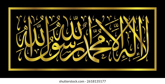 Calligraphy Lafadz Laillahaillallah with Khat Tsuluts or Sulus style. With Golden colour, which gives an elegant, beautiful and luxurious impression.