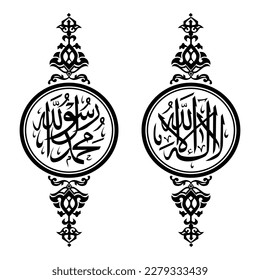 calligraphy lailahaillallah muhammadarrasulullah for your religious design needs