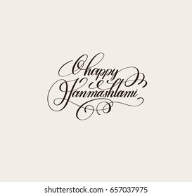 calligraphy lettering inscription happy janmashtami to indian khrishna birthday festival, vector illustration