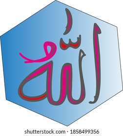 caligrafía hecha simple clásico para musulmán con traducción de palabras Alloh. El dios de los musulmanes
