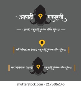 Calligraphy in marathi 'Ashadhi Ekadashi' translation 'the great eleventh'.'sarva bhavikana Ashadhi Ekadashi chya hardik shubheccha' translation: 'Best wishes for the great eleventh to all devotees'