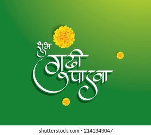 Calligraphy in Marathi for Gudhi Padwa ( Marathi New Year ) . Meaning Heartiest Greetings of Gudi Padwa