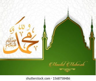 calligraphy of mawlid greeting card with silhouette vector. Mawlid al nabi is Prophet Muhammad’s Birthday