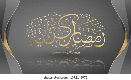 Calligraphy means Ramadan kareem in arabic. Eid mubarak vector design decoration. Ornamental lantern design. Motif modern ilamic greeting. Arabic lantern card. Ramadan 3d iftar. Islamic text