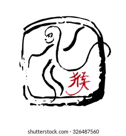 Calligraphy Monkey & Chinese character Hou (translation: Year of Monkey), isolated on white background. Chinese New Year 2016 Symbol. Tattoo, T-shirt & textile design. Black & Red Vector illustration.