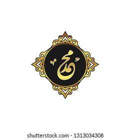 calligraphy muhammad logo template
