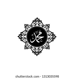 calligraphy muhammad logo template
