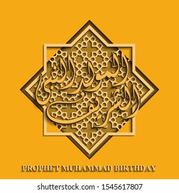 Calligraphy of Muhammad word with ornament on star for Mawlid Nabi Celebration. Islamic design Vector of Prophet Muhammad Birthday for background or greeting card