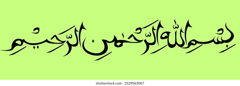 calligraphy, in the name of allah
