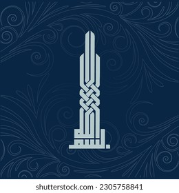 calligraphy of in the name of Allah the beneficent the merciful or besmallah in arabic kuffi font or pixel art.eps