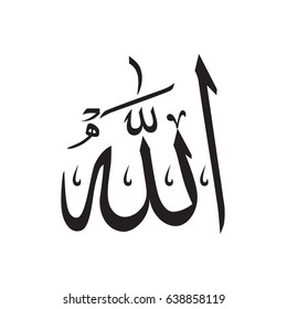 Allah Images, Stock Photos & Vectors | Shutterstock