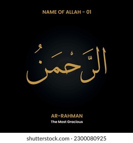 Calligraphy Name Of Alllah 01, Arrahman - The Most Gracious