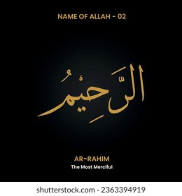 Kalligraphiename Alllah 03, Arrahim - der barmherzigste