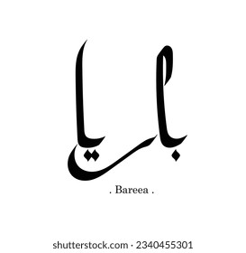 Calligraphy name of bareea. vector logo and illustration.