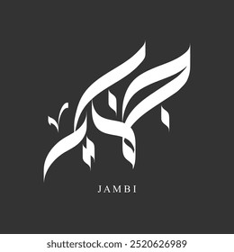 calligraphy of the name "jambi" in Arabic