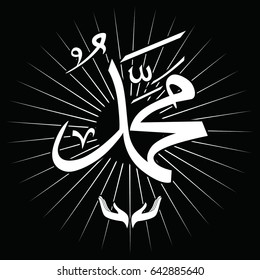 Calligraphy of name of Muhammad.Vector Illustration