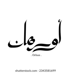  Der kalligraphische Name Orhan ist ein arabischer Name für Jungen, der Glück bedeutet. schöne Typografie.