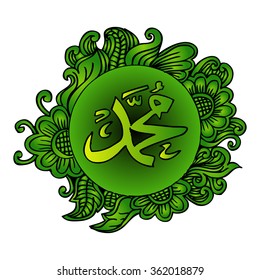  Calligraphy Name of prophet Mohammed.. Hand drawing illustration 