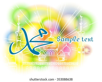 Calligraphy Name of prophet Mohammed and sketch Silhouette of mosque with minarets. Islamic Muslim holiday Mawlid birthday of prophet Muhammad, Ramadan Kareem, Eid Mubarak, Newroz, Laylat, Ashura