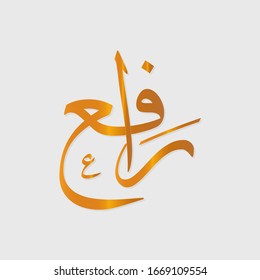 Der Name der Kalligrafie (Rafey) ist ein arabischer Jungenname, der exalter, glorifizierender, raiser bedeutet, wer andere im Status aufzieht.