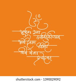 Calligraphy Om Mantra (Chants) Hindu Mantra (Gayatri Mantra)  svg