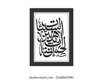 calligraphy on canvas, Translated Surely, good deeds erase bad deeds



