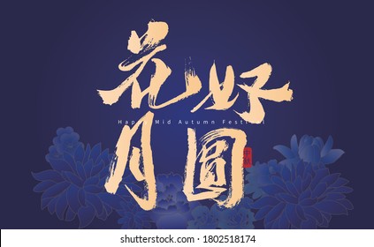 Calligraphy Poster Of Chinese Character 