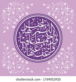 calligraphy pray for someone who has died a woman .. oh god forgive her, have mercy on her, and prosper her, and forgive her