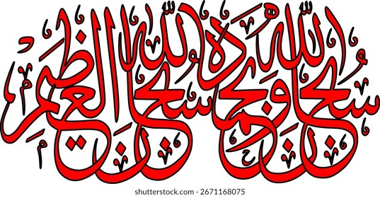 calligraphy of prayer readings during bowing